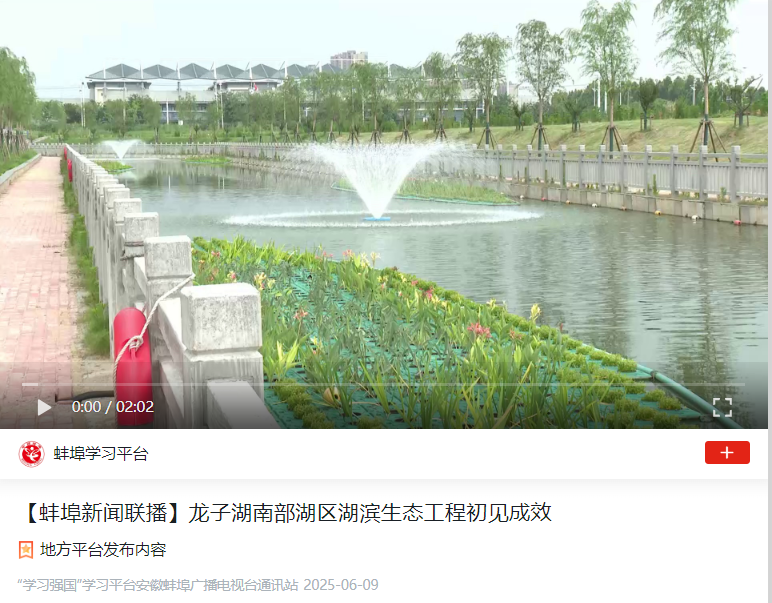 龍子湖-學習強國.png