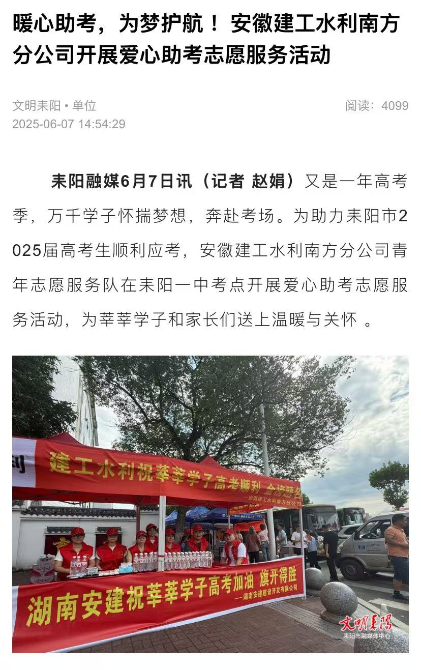 高考-文明耒陽.jpg